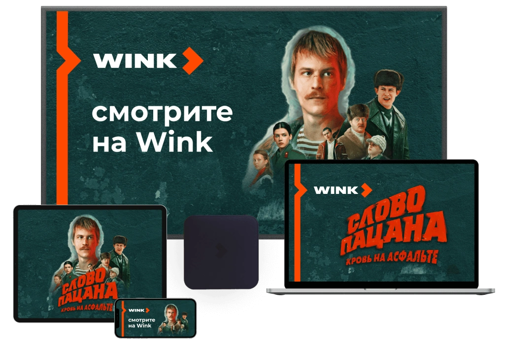 Wink %provider2% в село Узуново